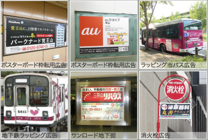 写真：撰美社広告実績